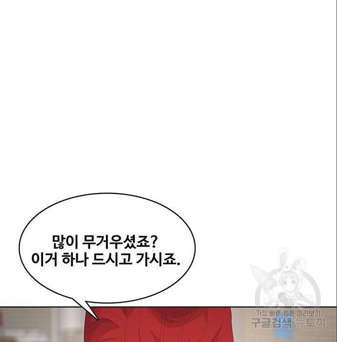 취사병 전설이 되다 179화 94