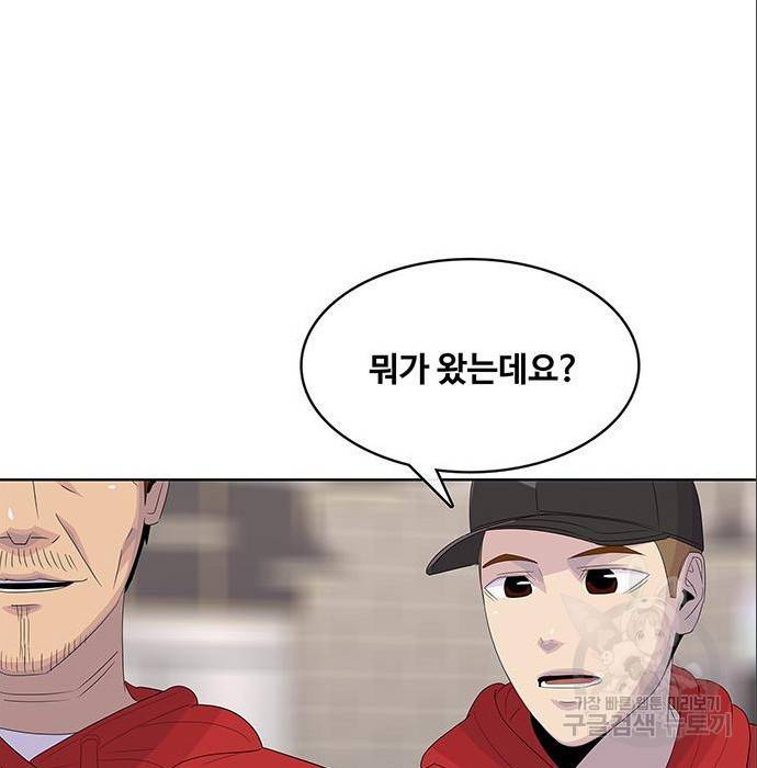 취사병 전설이 되다 179화 96