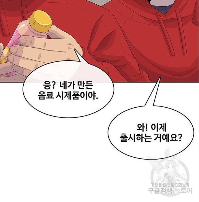 취사병 전설이 되다 179화 97