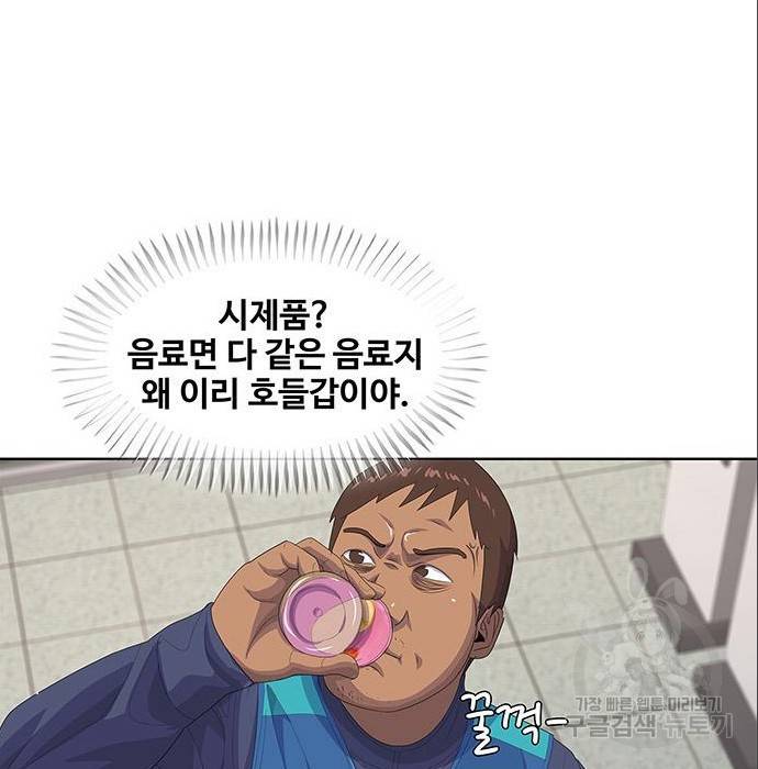 취사병 전설이 되다 179화 98