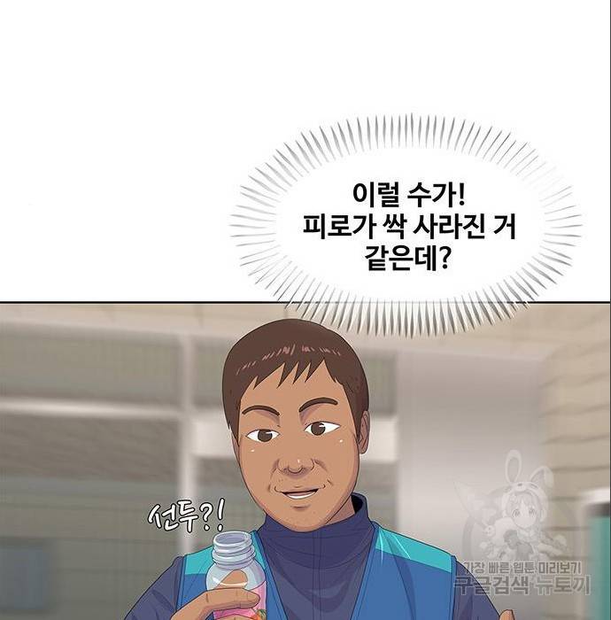 취사병 전설이 되다 179화 102