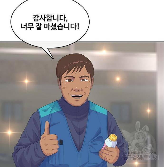 취사병 전설이 되다 179화 104