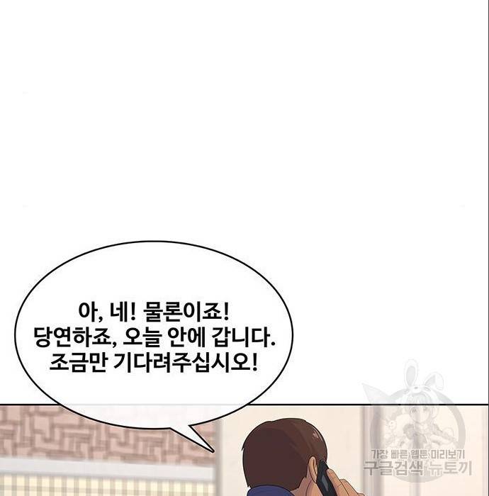 취사병 전설이 되다 179화 109