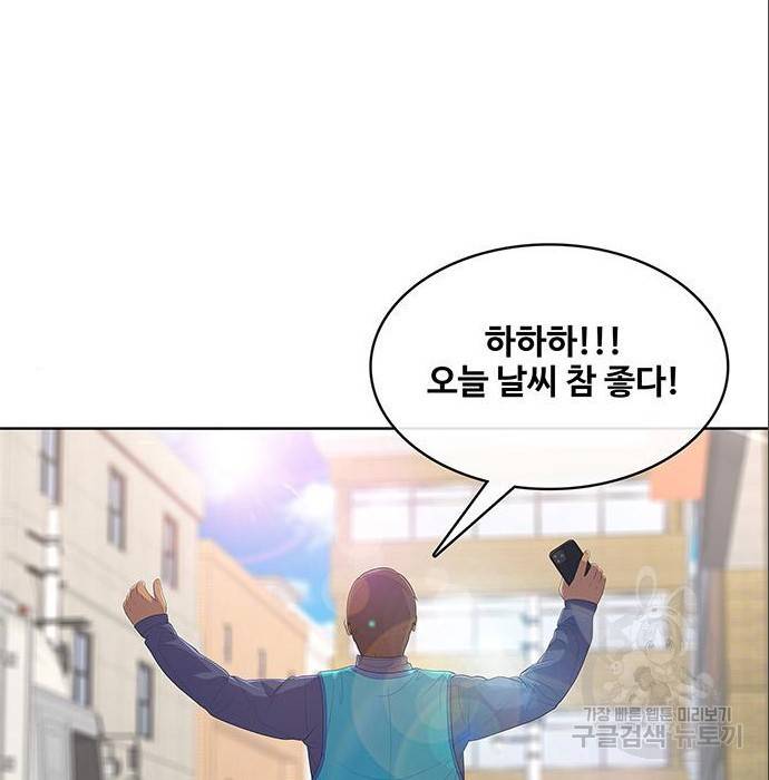 취사병 전설이 되다 179화 111