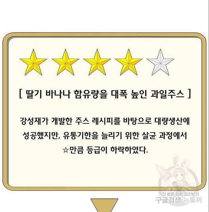 취사병 전설이 되다 179화 117