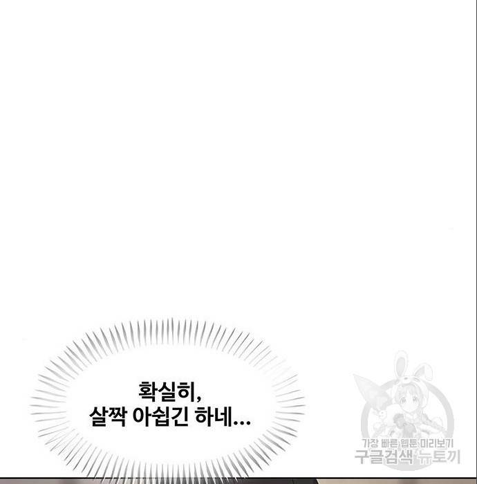 취사병 전설이 되다 179화 119