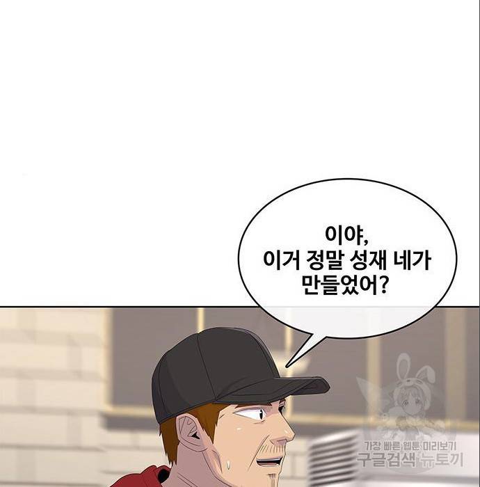 취사병 전설이 되다 179화 123