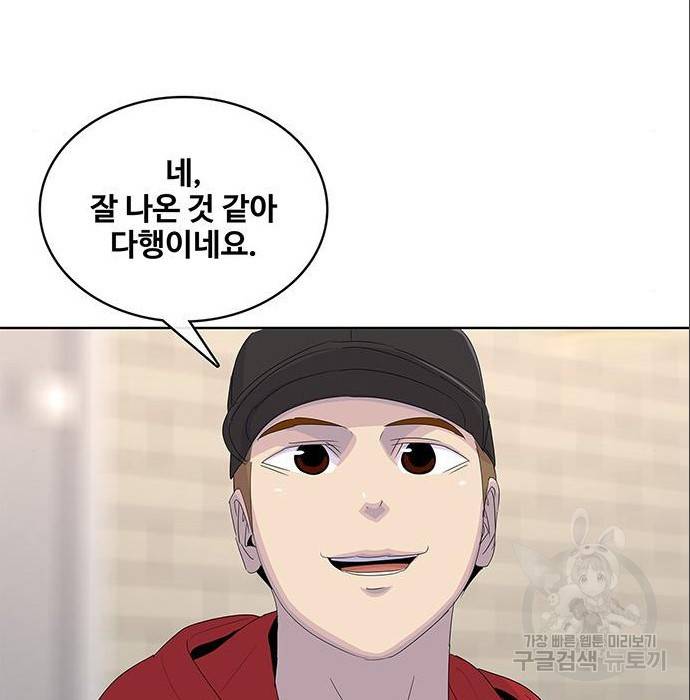 취사병 전설이 되다 179화 125
