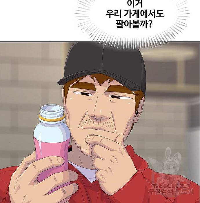 취사병 전설이 되다 179화 127