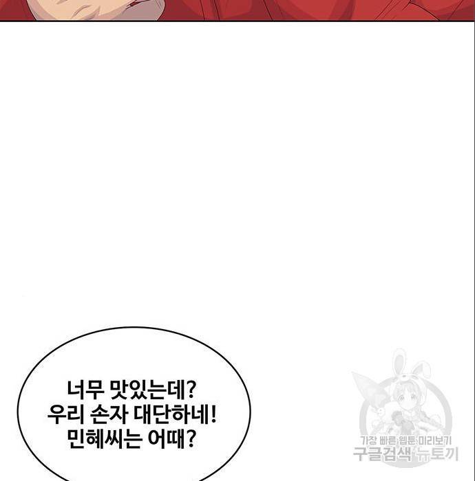 취사병 전설이 되다 179화 128