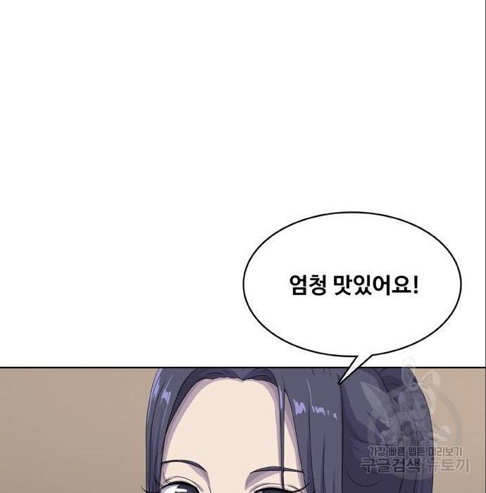 취사병 전설이 되다 179화 130