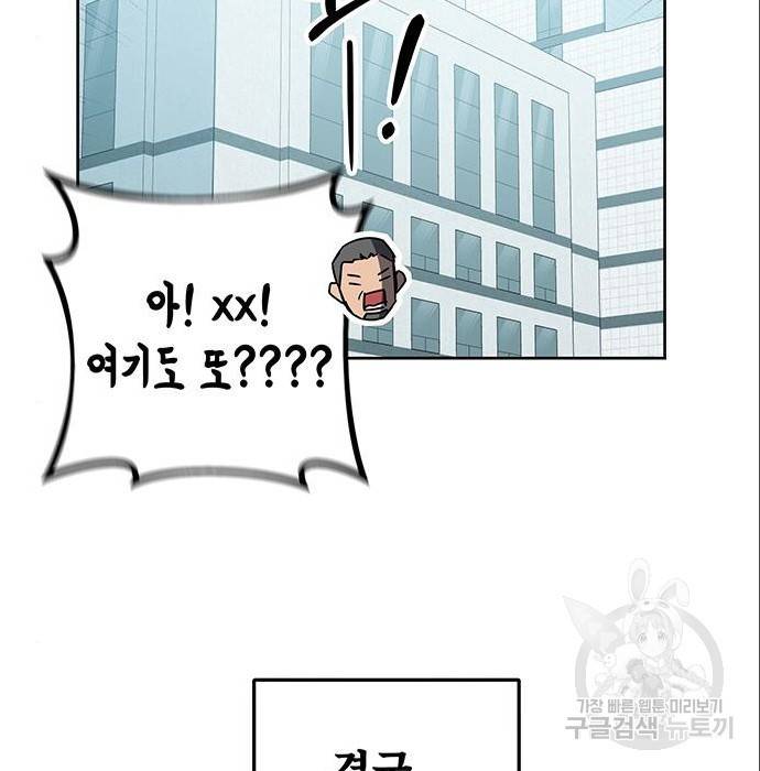초월자 학원의 수강생이 되었다 20화 10