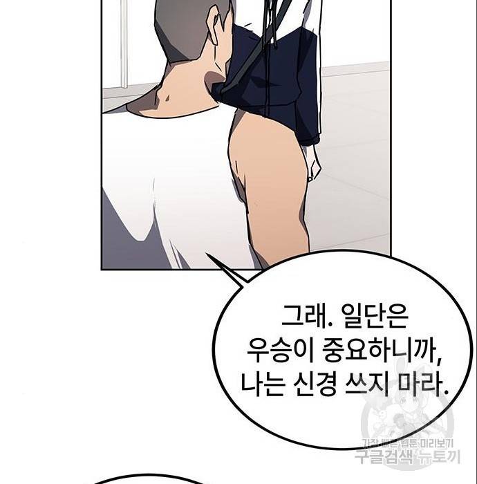 초월자 학원의 수강생이 되었다 20화 21