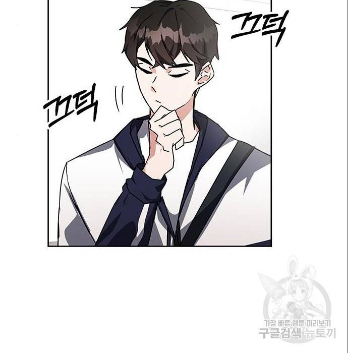 초월자 학원의 수강생이 되었다 20화 23