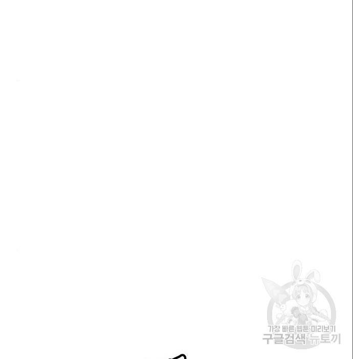 초월자 학원의 수강생이 되었다 20화 31