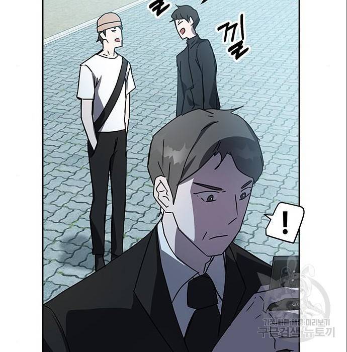 초월자 학원의 수강생이 되었다 20화 37
