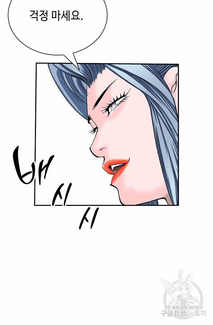 태상교주 숙수되다 171화 14