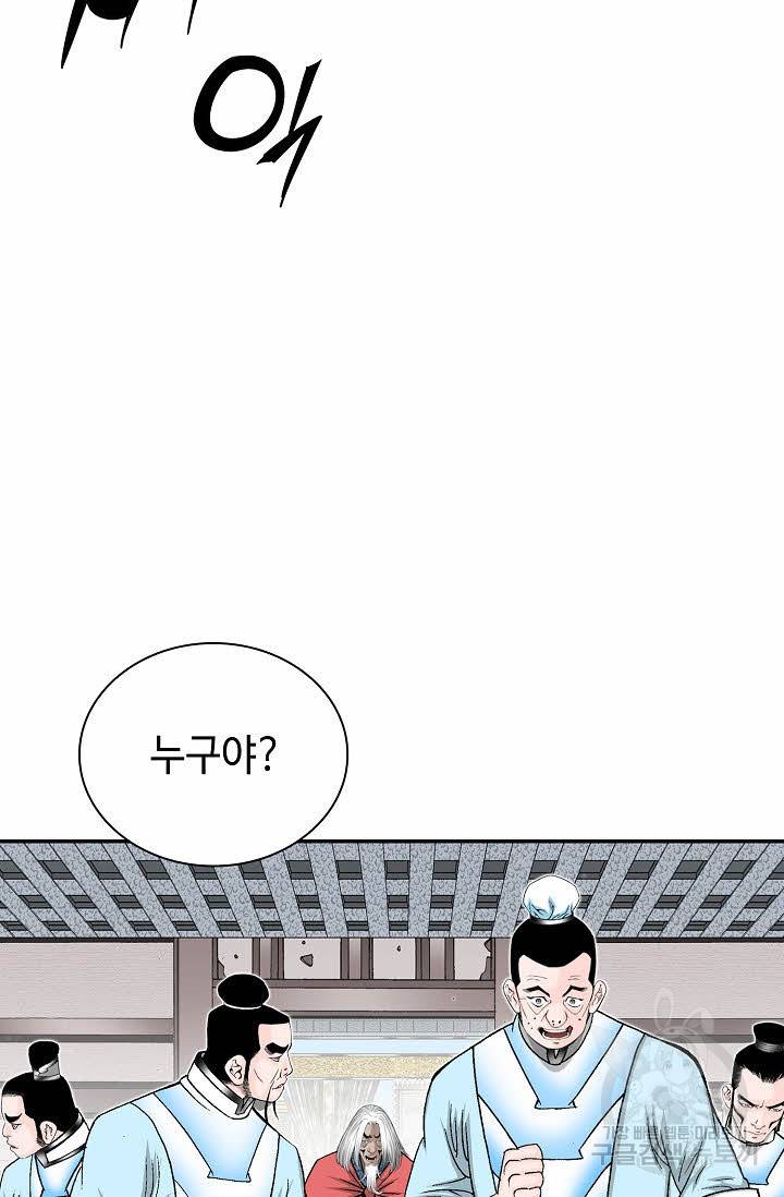 태상교주 숙수되다 171화 41