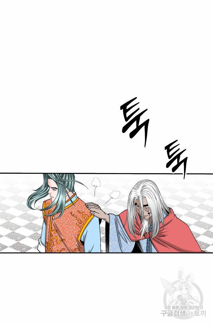 태상교주 숙수되다 171화 47