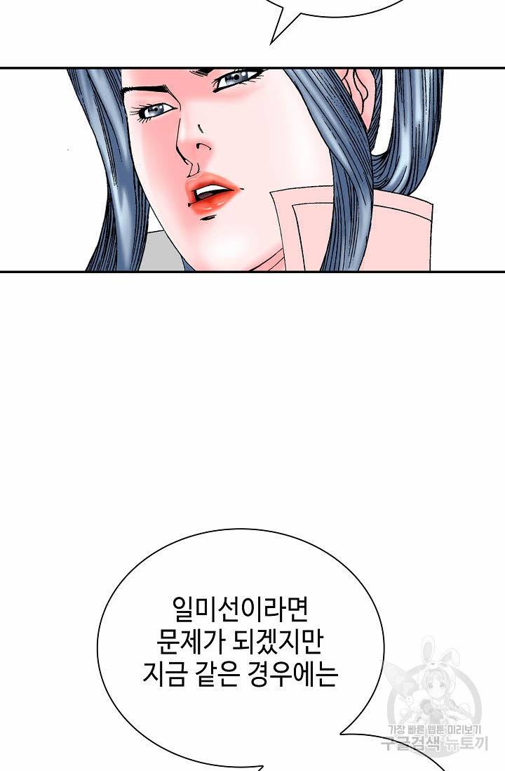 태상교주 숙수되다 171화 49