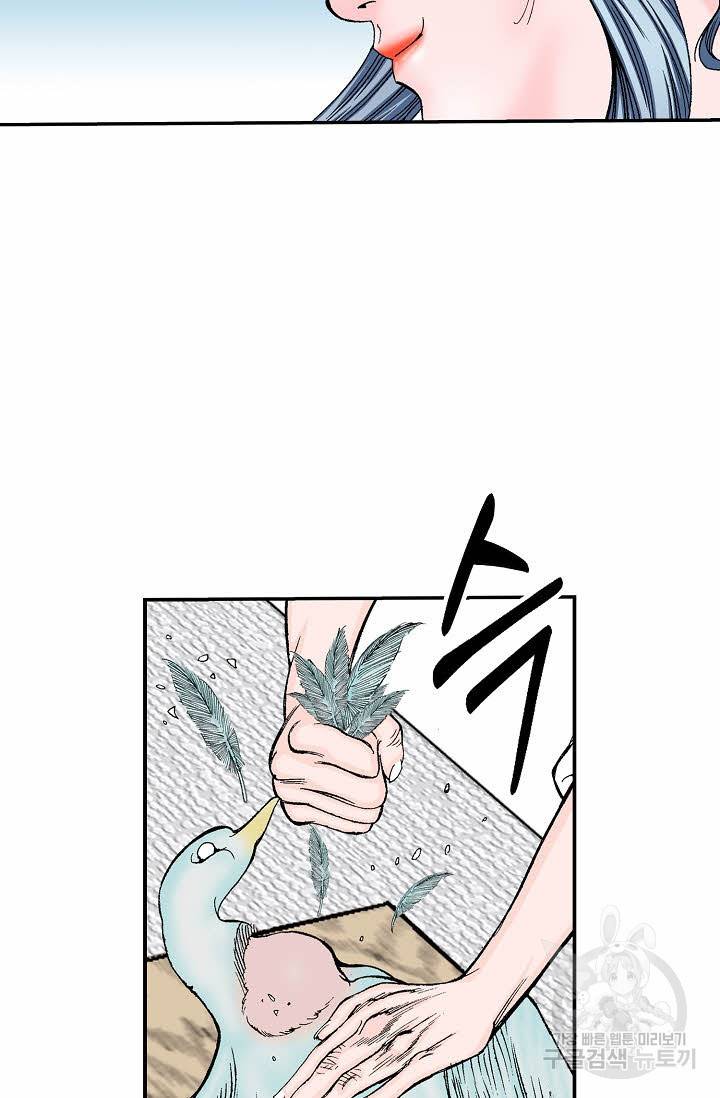 태상교주 숙수되다 171화 56