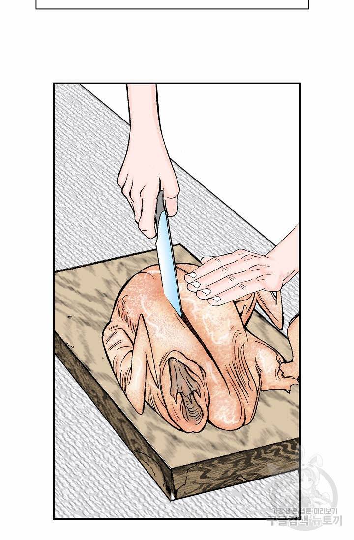 태상교주 숙수되다 171화 58