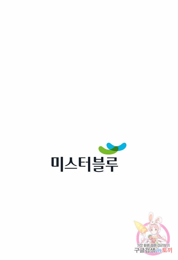 태상교주 숙수되다 171화 102