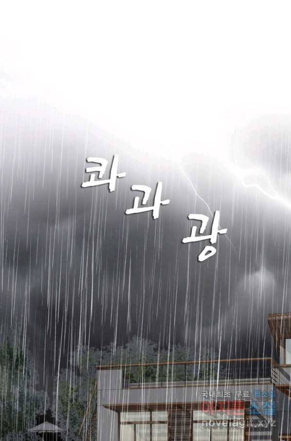 사랑의 순간 116화 생각지 못한 만남 2