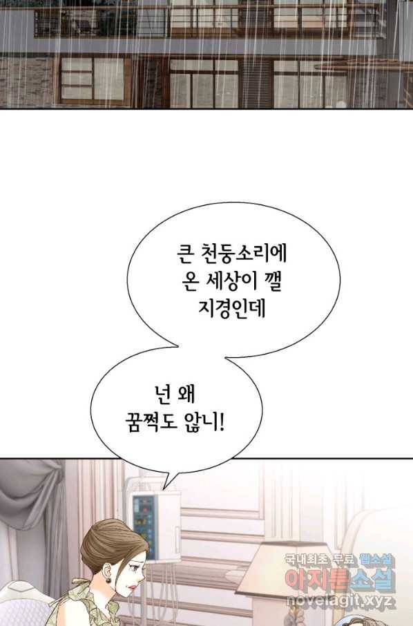 사랑의 순간 116화 생각지 못한 만남 3