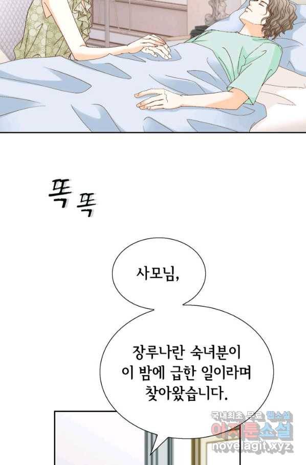 사랑의 순간 116화 생각지 못한 만남 4