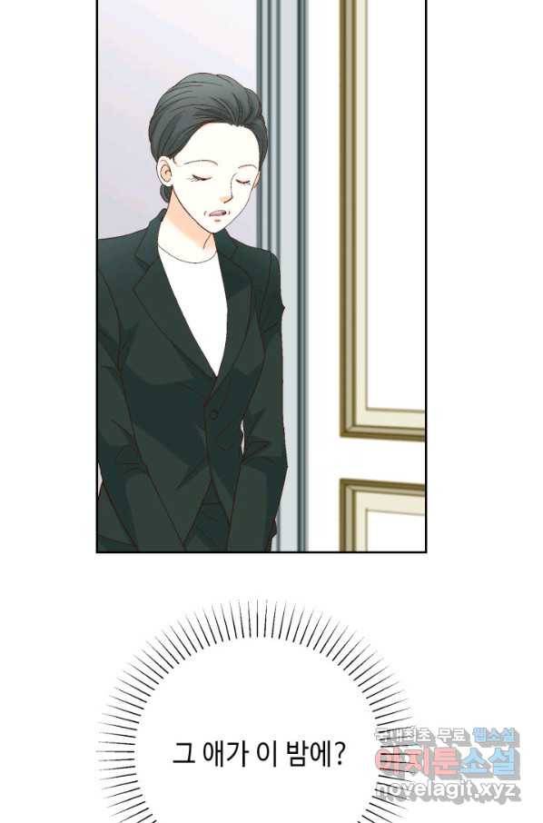사랑의 순간 116화 생각지 못한 만남 5
