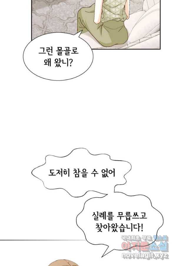 사랑의 순간 116화 생각지 못한 만남 8
