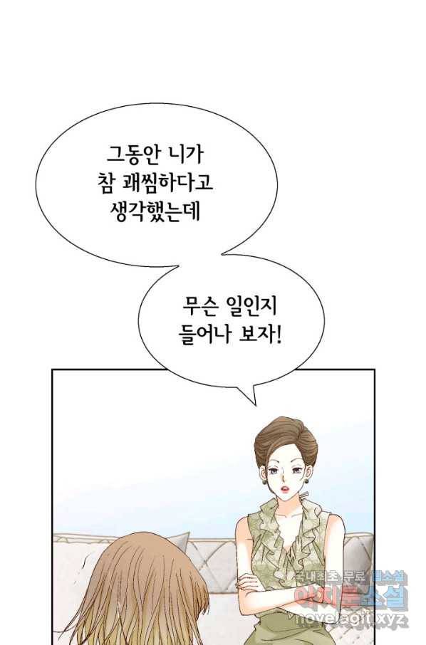 사랑의 순간 116화 생각지 못한 만남 10