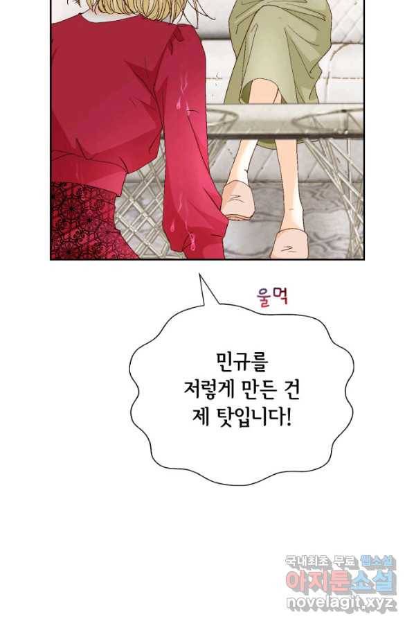 사랑의 순간 116화 생각지 못한 만남 11
