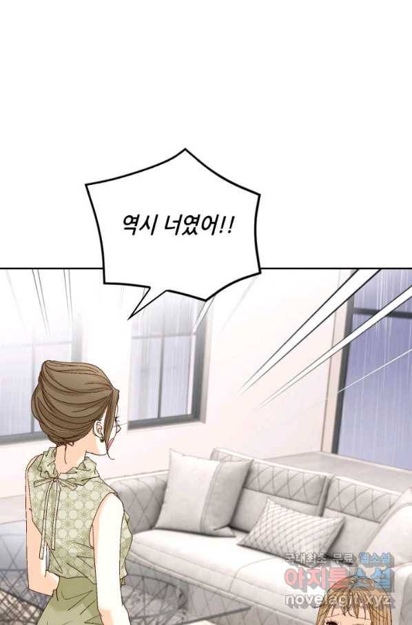 사랑의 순간 116화 생각지 못한 만남 12