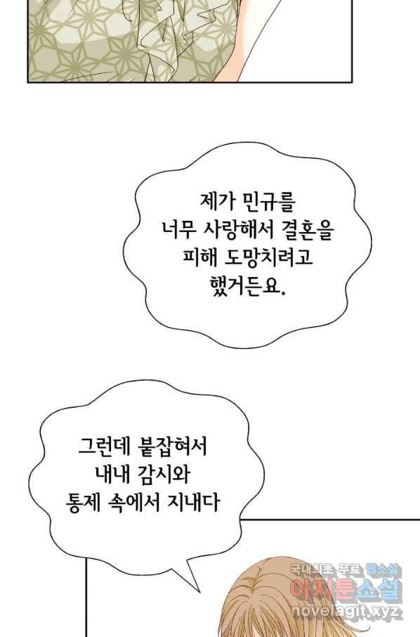 사랑의 순간 116화 생각지 못한 만남 15