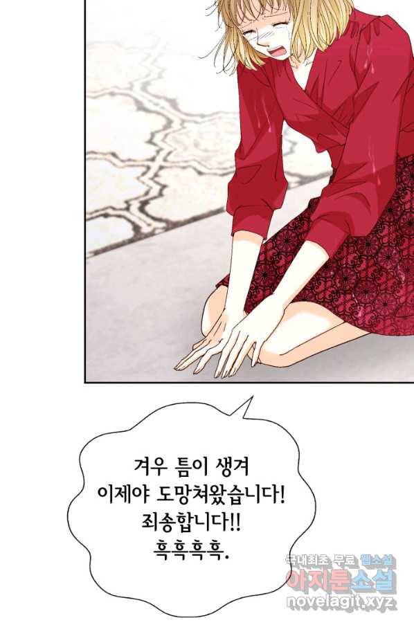 사랑의 순간 116화 생각지 못한 만남 16