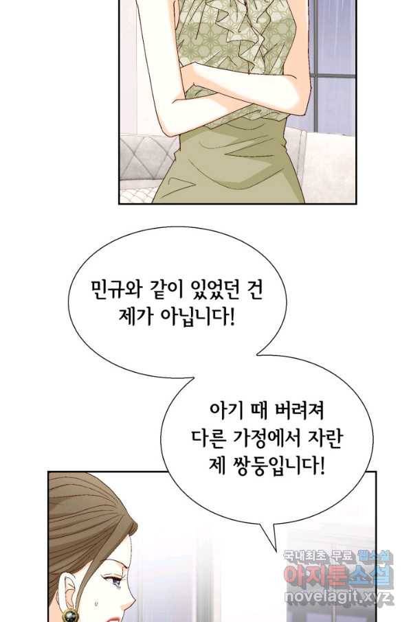 사랑의 순간 116화 생각지 못한 만남 18