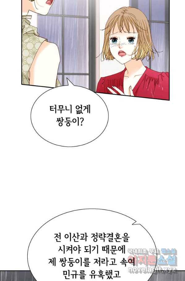 사랑의 순간 116화 생각지 못한 만남 19