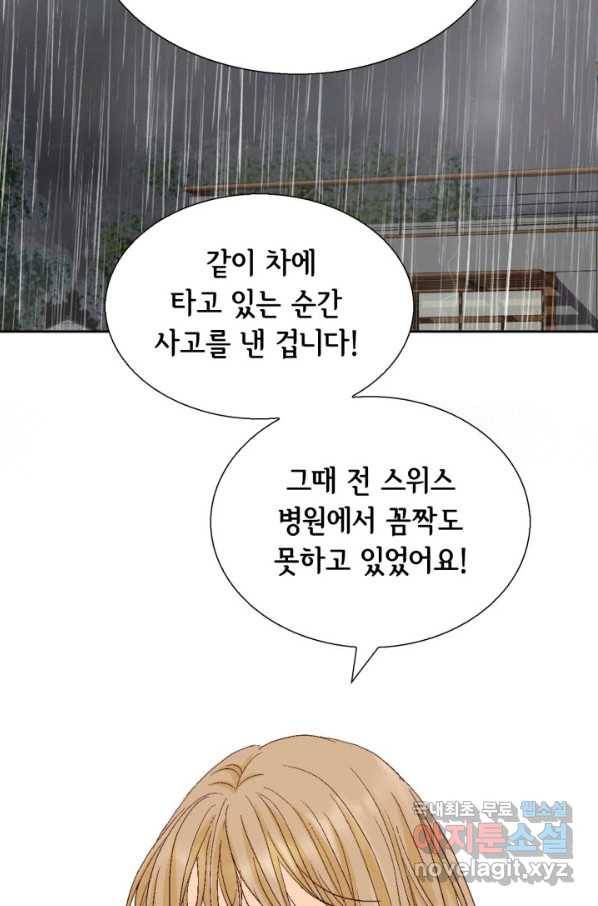 사랑의 순간 116화 생각지 못한 만남 20