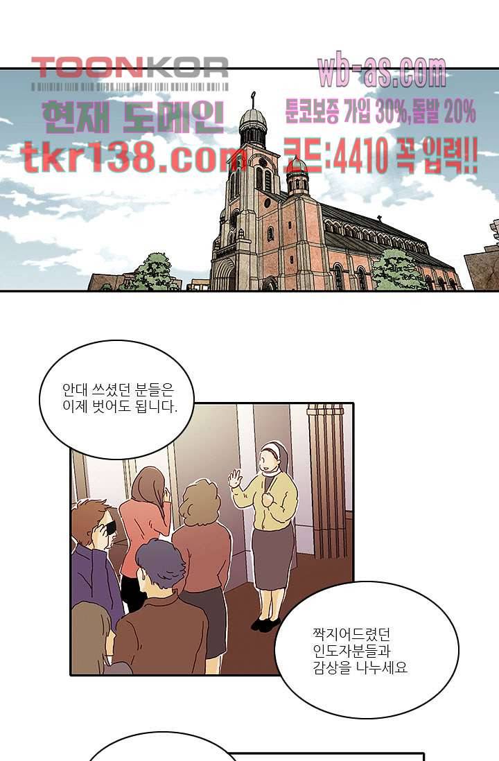 내 사랑 마리아 39화 1