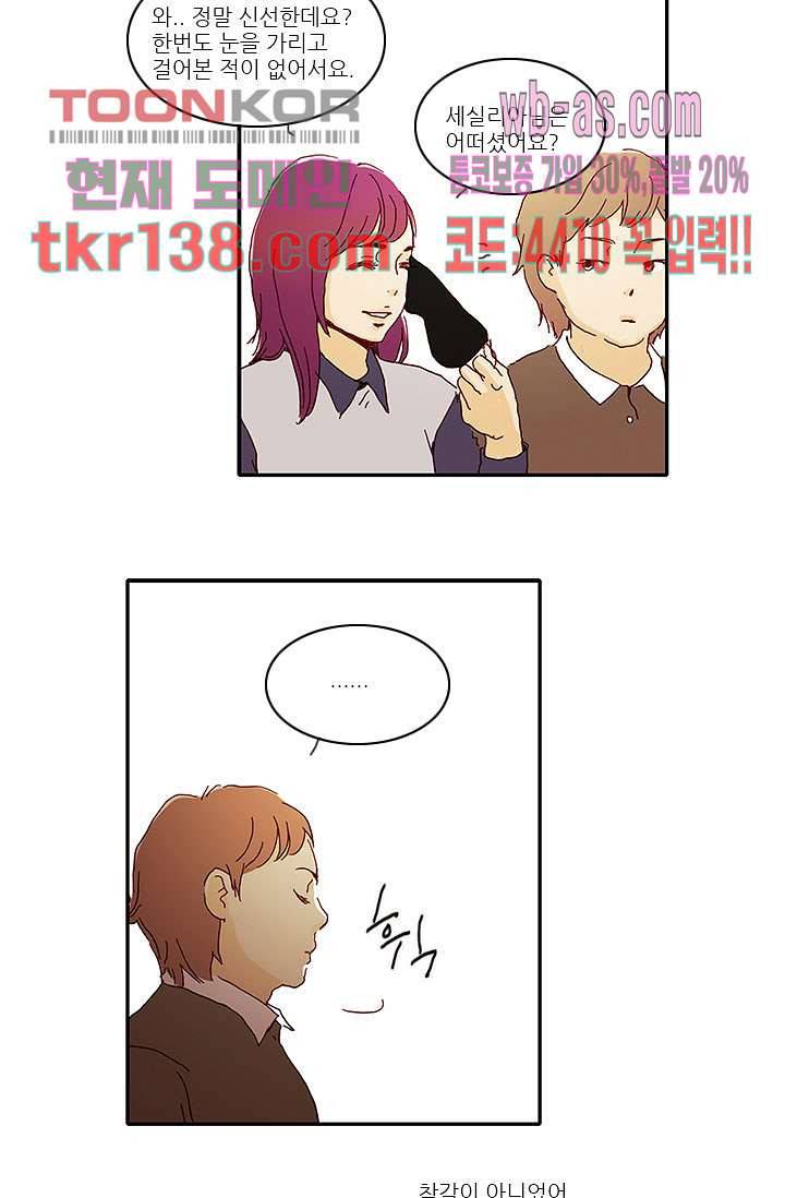 내 사랑 마리아 39화 2