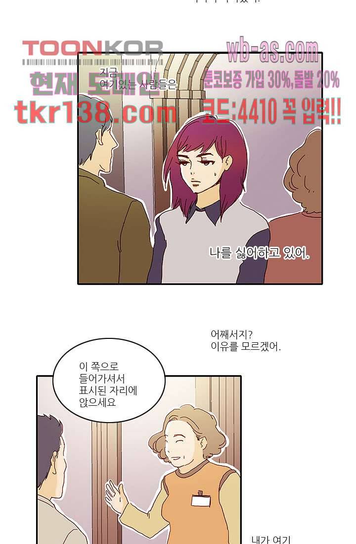 내 사랑 마리아 39화 3
