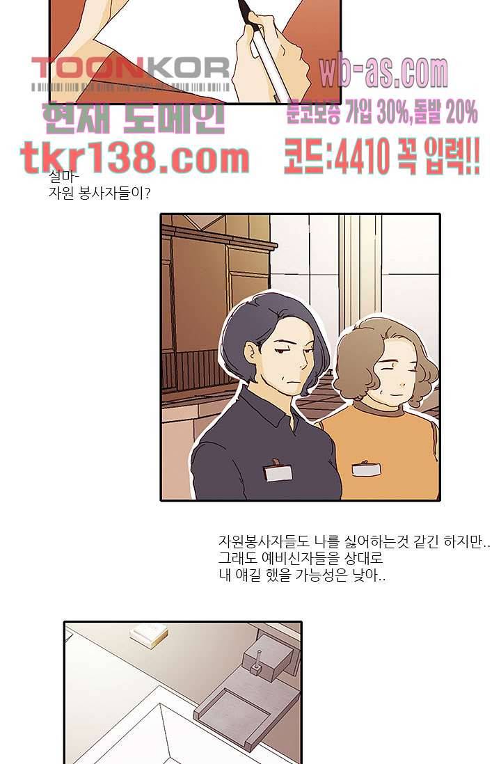 내 사랑 마리아 39화 6