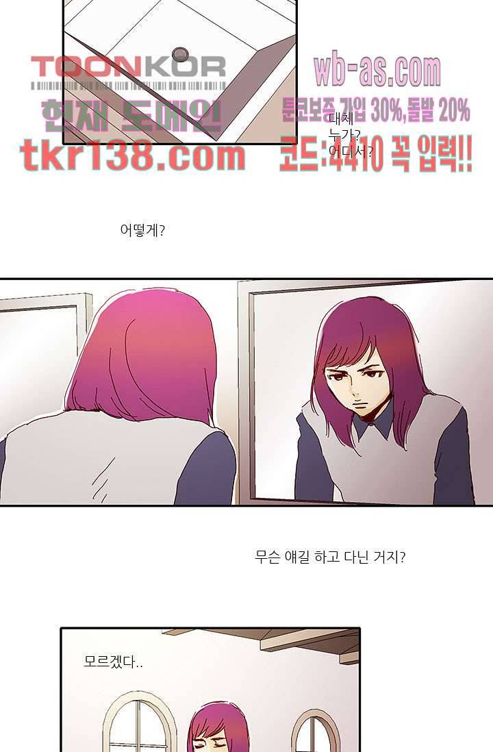 내 사랑 마리아 39화 7