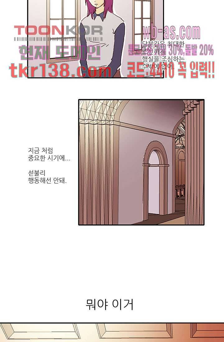 내 사랑 마리아 39화 8