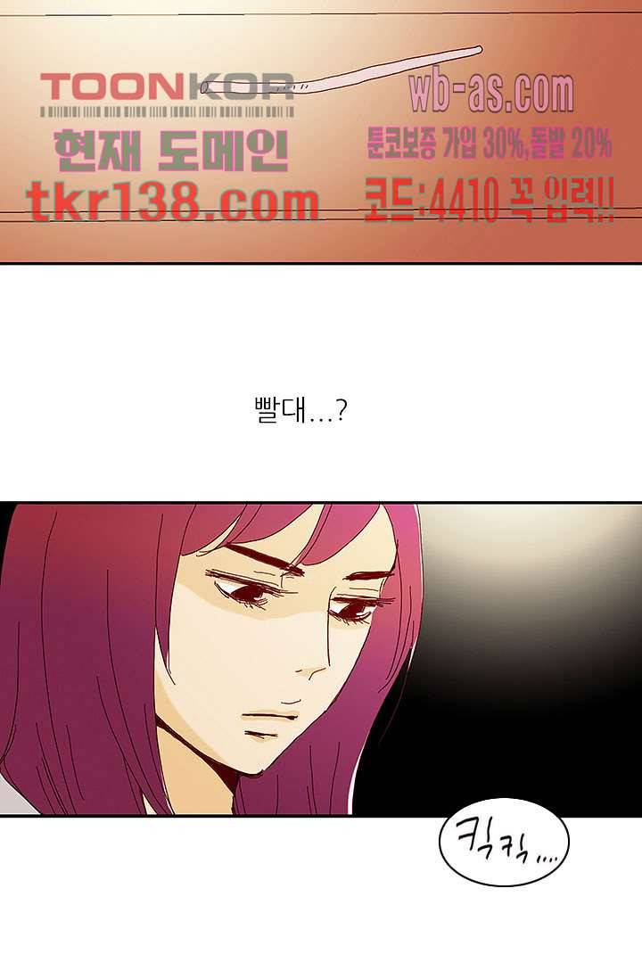 내 사랑 마리아 39화 9