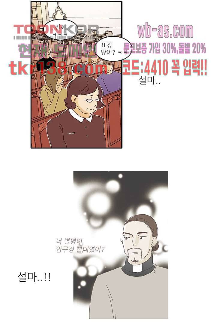 내 사랑 마리아 39화 10