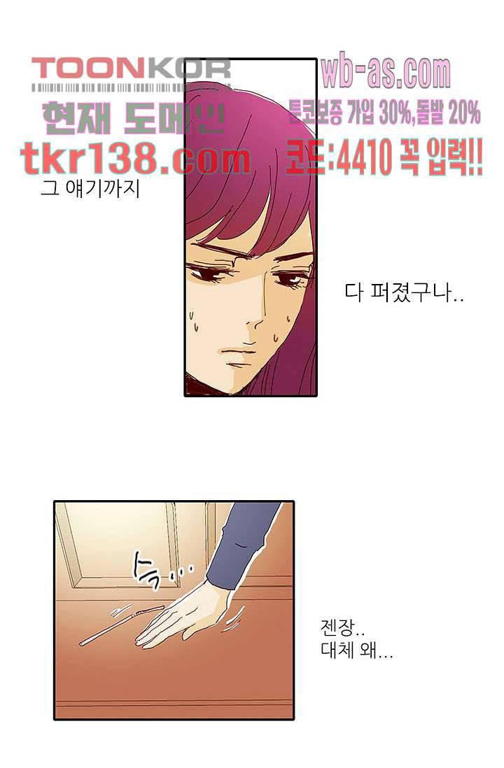 내 사랑 마리아 39화 11