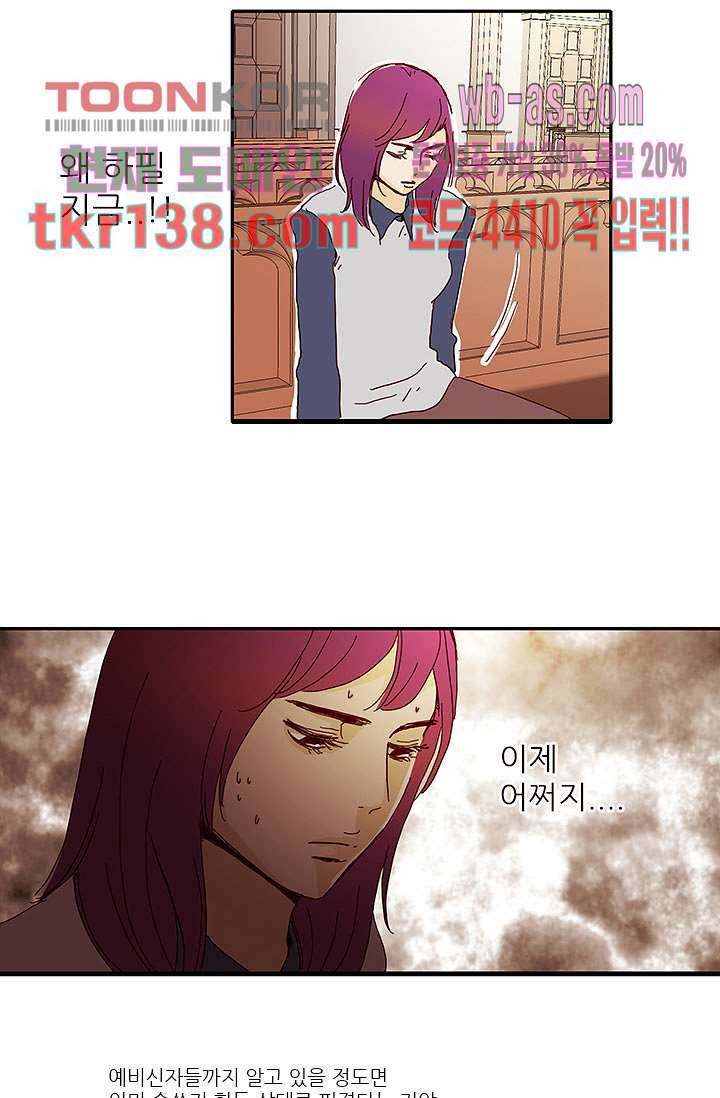 내 사랑 마리아 39화 12